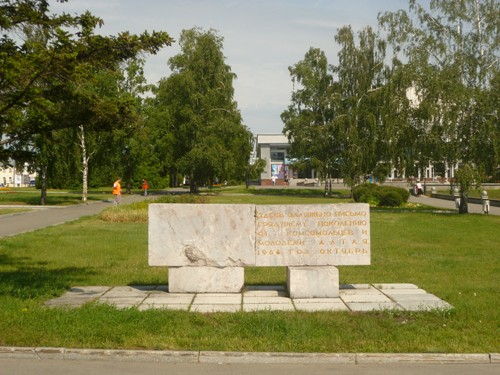 Барнаул. Памятный знак о заложенном "письме грядущим поколениям"