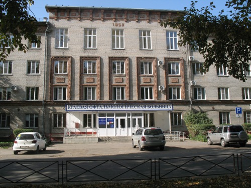 Барнаул. Главное здание Алтайской краевой офтальмологической больницы