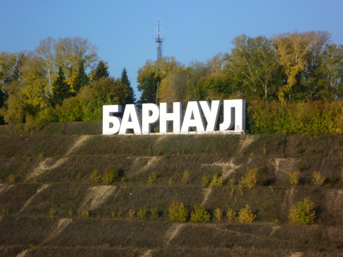 Барнаул. Буквы в Нагорном парке