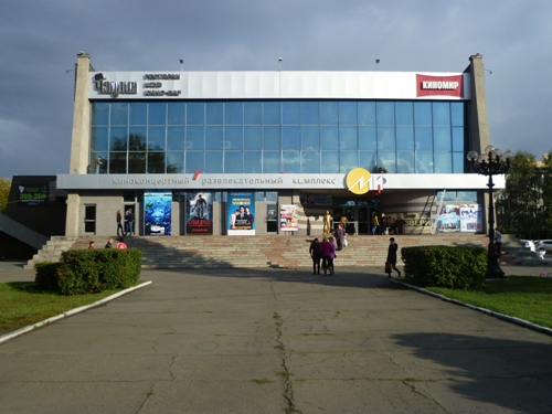 Барнаул. Киноконцертный развлекательный комплекс "Мир"
