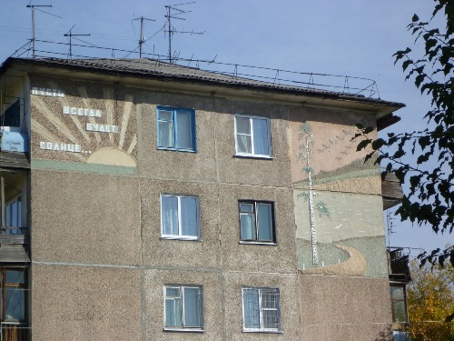 Барнаул. Мозаика на одном из домов по улице Георгия Исакова