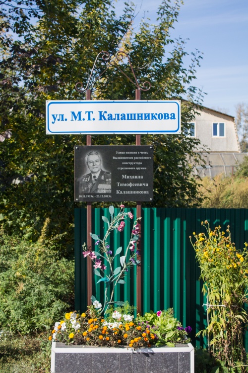 Барнаул. Памятная табличка на улице имени Калашникова в Гоньбе