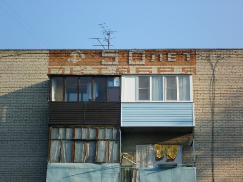 Барнаул. Архитектурная миниатюра "50 лет октября" на одном из зданий