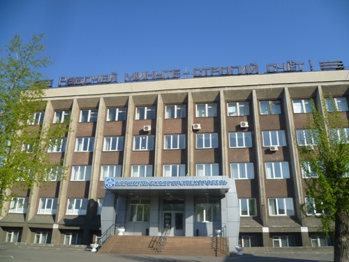 Барнаул. Здание ОАО "Барнаульская Горэлектросеть" с ещё не снятым лозунгом